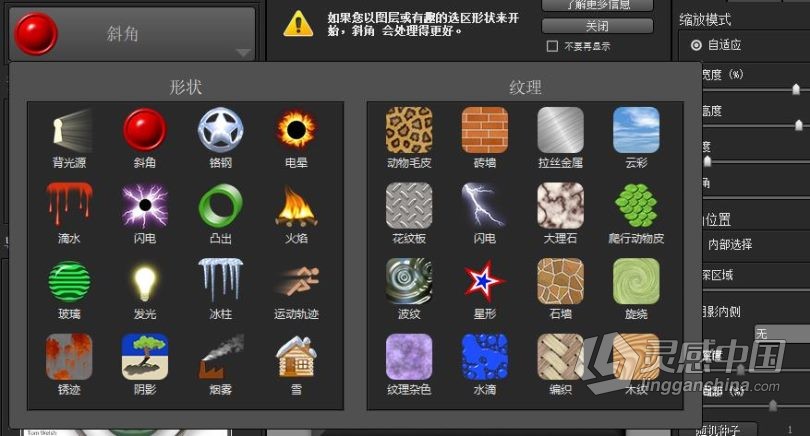 PS眼睛糖果滤镜Alien Skin Eye Candy v7.2.0.50 Win 汉化版 支持ps CC 2017  灵感中国网 www.lingganchina.com