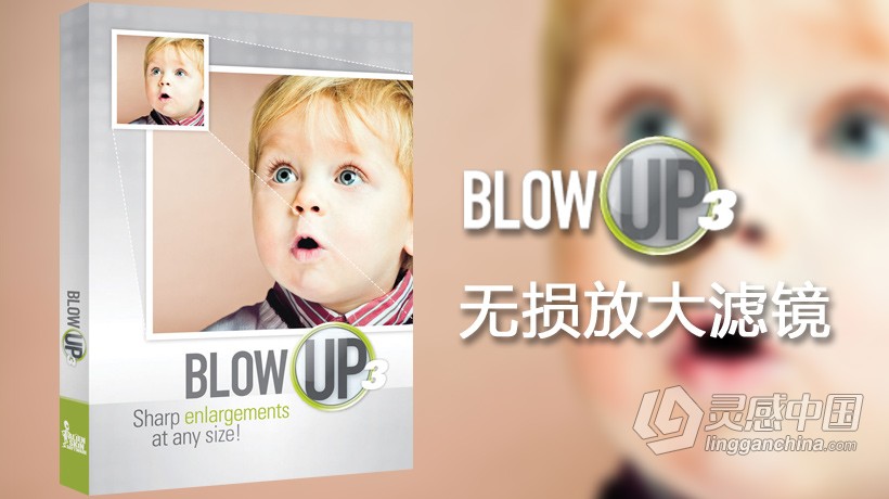 PS无损放大插件Alien Skin Blow Up 3.1.3.222 for Mac中文汉化版 支持PS CC 2019  灵感中国网 www.lingganchina.com