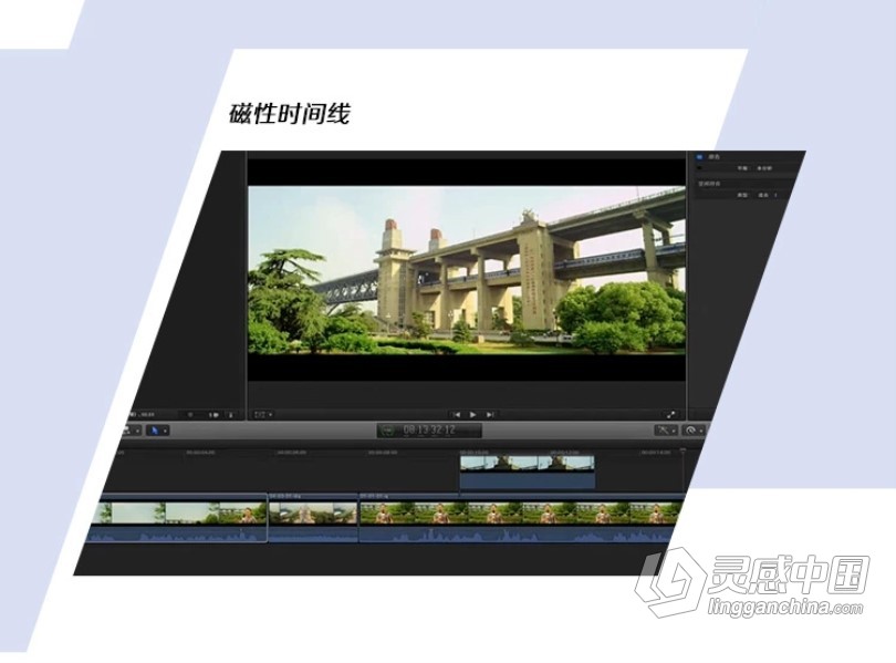 FCPX入门宝典影视后期剪辑制作Final Cut Pro X中文高清视频教程  灵感中国网 www.lingganchina.com