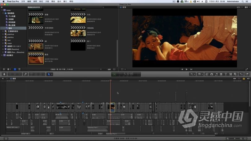 FCPX零基础新手快速全面掌握学习上手Final Cut Pro X中文视频教程  灵感中国网 www.lingganchina.com