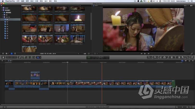 FCPX零基础新手快速全面掌握学习上手Final Cut Pro X中文视频教程  灵感中国网 www.lingganchina.com