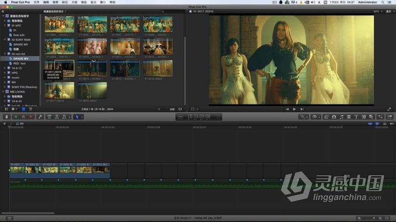 FCPX零基础新手快速全面掌握学习上手Final Cut Pro X中文视频教程  灵感中国网 www.lingganchina.com