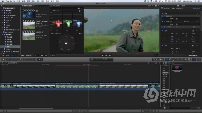 FCPX零基础新手快速全面掌握学习上手Final Cut Pro X中文视频教程  灵感中国网 www.lingganchina.com