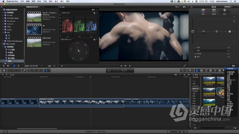 FCPX零基础新手快速全面掌握学习上手Final Cut Pro X中文视频教程  灵感中国网 www.lingganchina.com