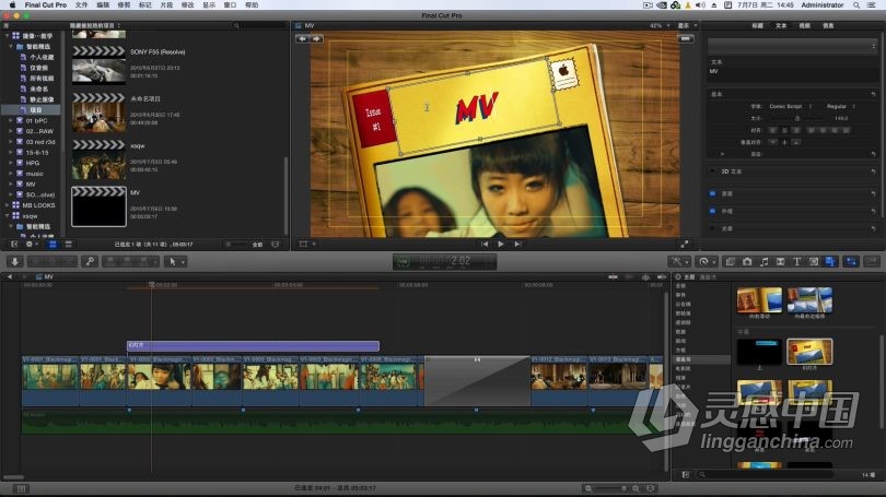 FCPX零基础新手快速全面掌握学习上手Final Cut Pro X中文视频教程  灵感中国网 www.lingganchina.com