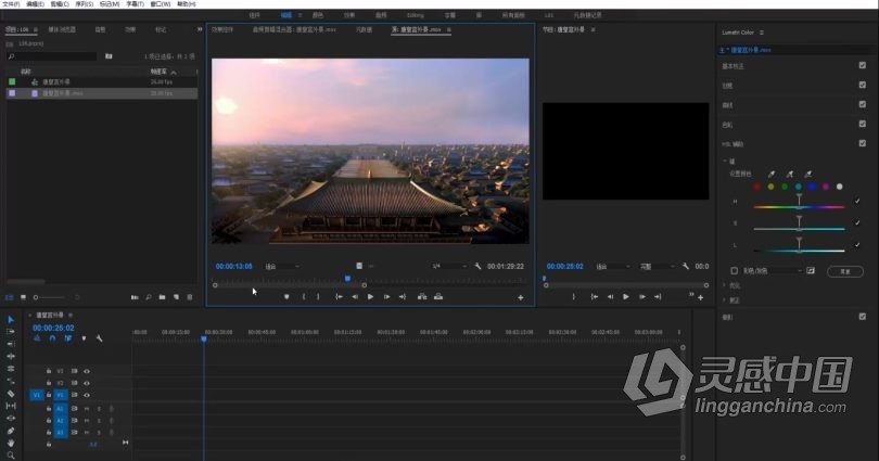 Pr初学者小白零基础入门到精通剪辑教程Premiere Pro CC 2017-2021中文教程  灵感中国网 www.lingganchina.com