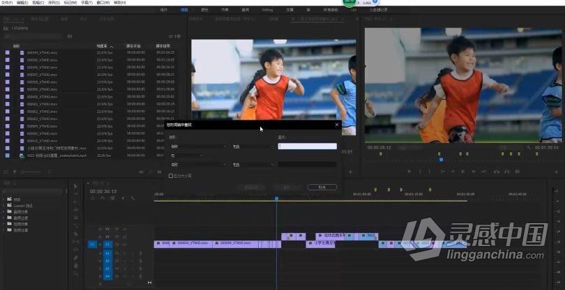 Pr初学者小白零基础入门到精通剪辑教程Premiere Pro CC 2017-2021中文教程  灵感中国网 www.lingganchina.com