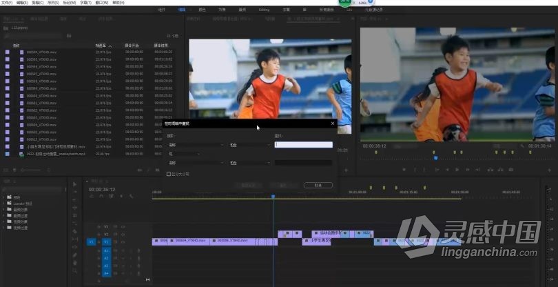 Pr初学者小白零基础入门到精通剪辑教程Premiere Pro CC 2017-2021中文教程  灵感中国社区 www.lingganchina.com