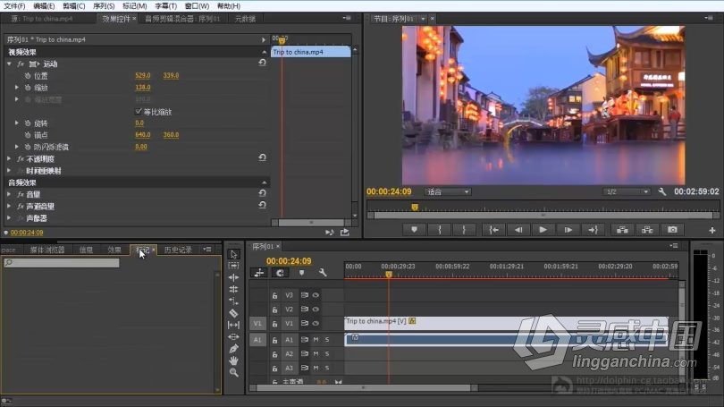 PR CC零基础入门到精通剪辑教程Premiere Pro CC中文视频教程 附工程文件及素材  灵感中国网 www.lingganchina.com