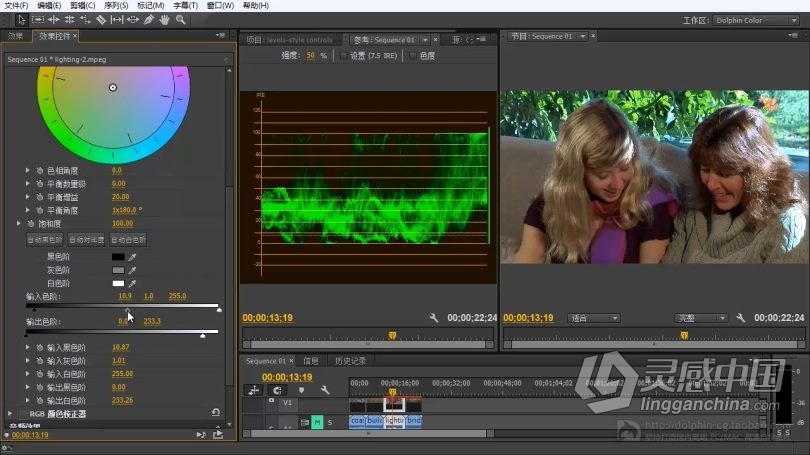 PR CC零基础入门到精通剪辑教程Premiere Pro CC中文视频教程 附工程文件及素材  灵感中国网 www.lingganchina.com