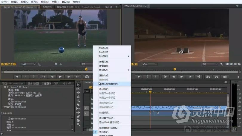 PR CC零基础入门到精通剪辑教程Premiere Pro CC中文视频教程 附工程文件及素材  灵感中国网 www.lingganchina.com