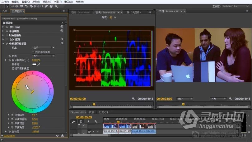 PR CC零基础入门到精通剪辑教程Premiere Pro CC中文视频教程 附工程文件及素材  灵感中国网 www.lingganchina.com