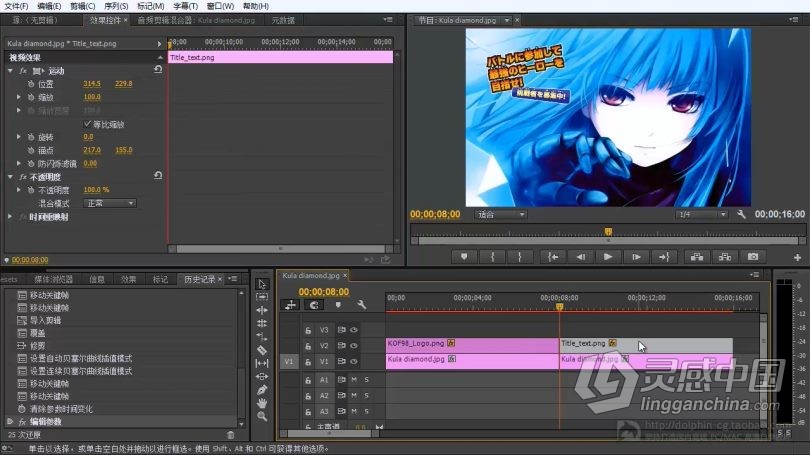 PR CC零基础入门到精通剪辑教程Premiere Pro CC中文视频教程 附工程文件及素材  灵感中国网 www.lingganchina.com