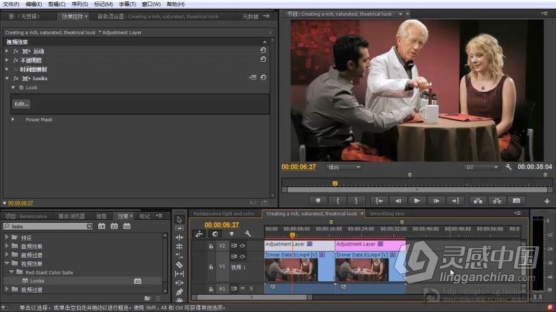PR CC零基础入门到精通剪辑教程Premiere Pro CC中文视频教程 附工程文件及素材  灵感中国网 www.lingganchina.com