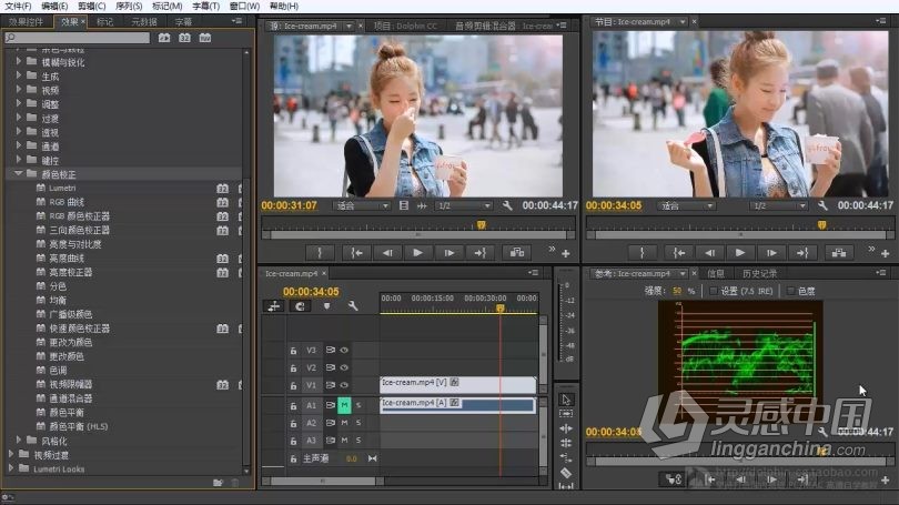 PR CC零基础入门到精通剪辑教程Premiere Pro CC中文视频教程 附工程文件及素材  灵感中国网 www.lingganchina.com