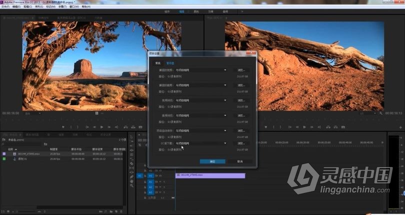 Pr CC 2015剪辑入门系统自学课程Premiere Pro CC 2015中文视频教程 新手PR剪辑入门课程  灵感中国网 www.lingganchina.com