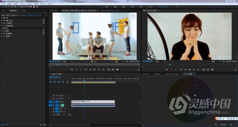 Pr CC 2015剪辑入门系统自学课程Premiere Pro CC 2015中文视频教程 新手PR剪辑入门课程  灵感中国社区 www.lingganchina.com