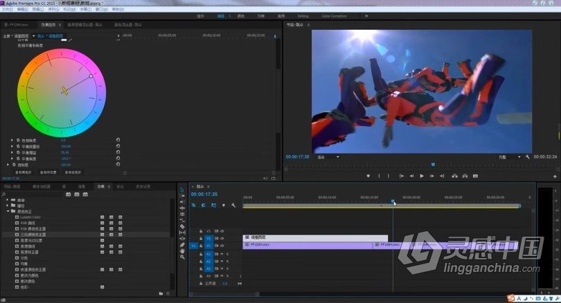 Pr CC 2015剪辑入门系统自学课程Premiere Pro CC 2015中文视频教程 新手PR剪辑入门课程  灵感中国网 www.lingganchina.com