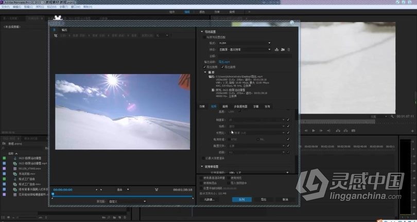 Pr CC 2015剪辑入门系统自学课程Premiere Pro CC 2015中文视频教程 新手PR剪辑入门课程  灵感中国网 www.lingganchina.com