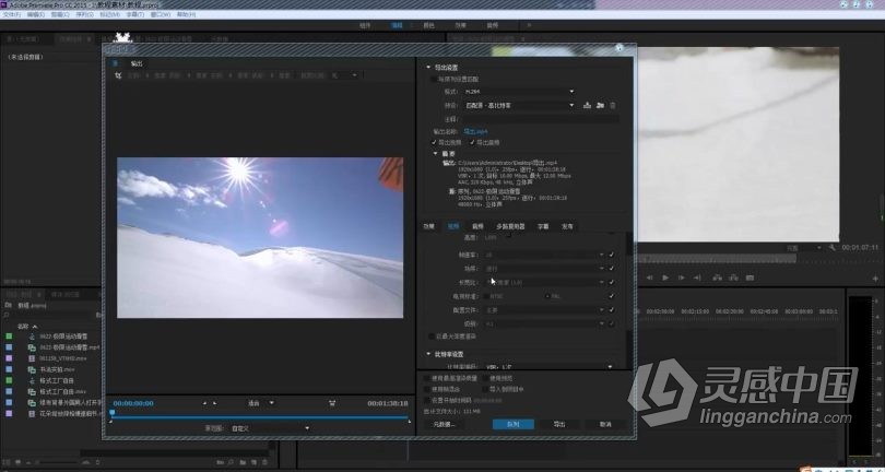 Pr CC 2015剪辑入门系统自学课程Premiere Pro CC 2015中文视频教程 新手PR剪辑入门课程  灵感中国社区 www.lingganchina.com