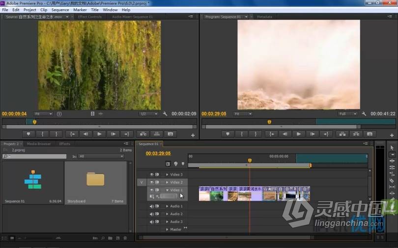 PR剪辑Premiere基础工具讲解入门操作中文视频教程  灵感中国网 www.lingganchina.com