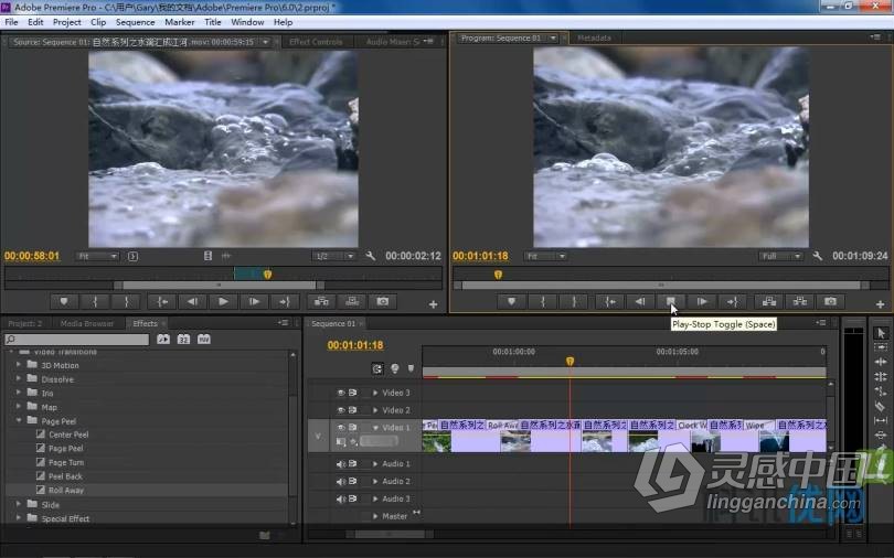 PR剪辑Premiere基础工具讲解入门操作中文视频教程  灵感中国网 www.lingganchina.com