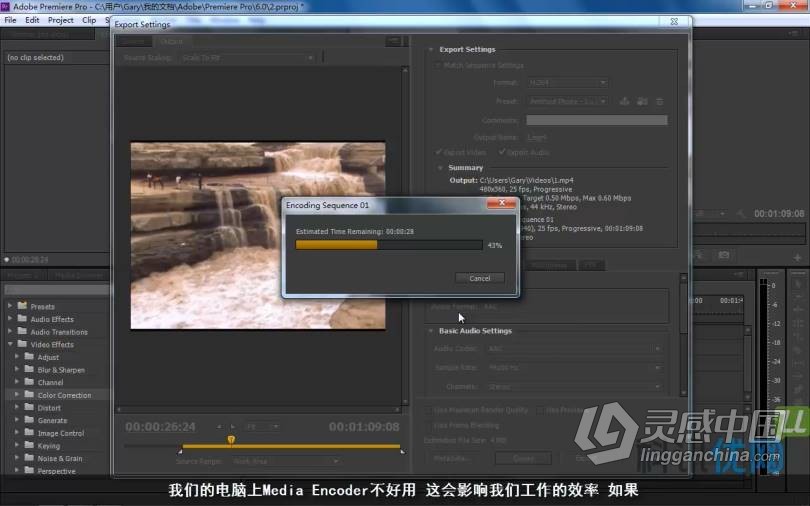 PR剪辑Premiere基础工具讲解入门操作中文视频教程  灵感中国网 www.lingganchina.com