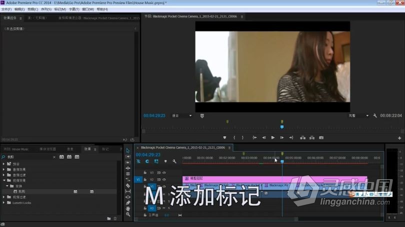 PR剪辑Premiere高效快捷键学习中文视频教程（新手学习 老手增强）  灵感中国网 www.lingganchina.com