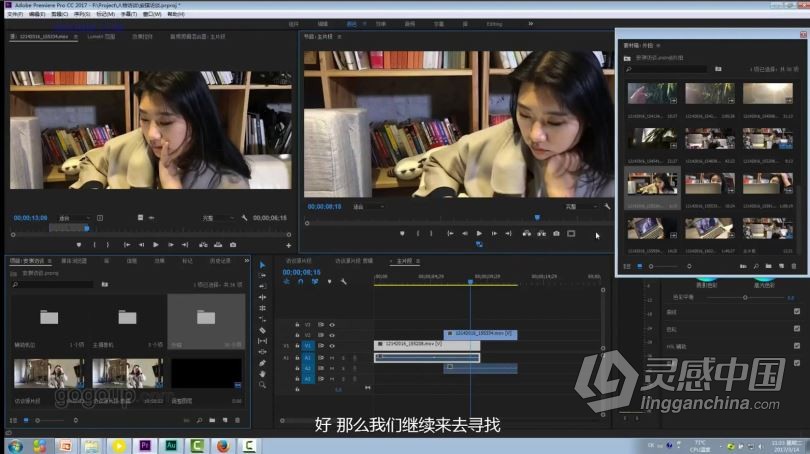 PR剪辑王海波Premiere剪辑基础中文视频教程  灵感中国网 www.lingganchina.com