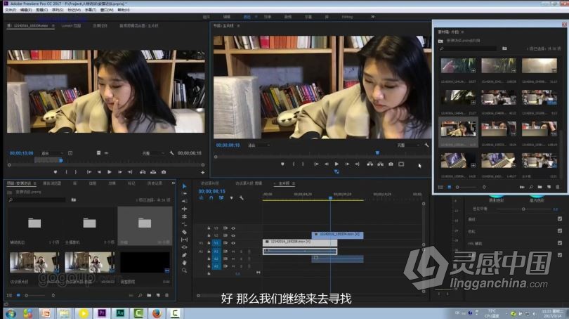 PR剪辑王海波Premiere剪辑基础中文视频教程  灵感中国社区 www.lingganchina.com