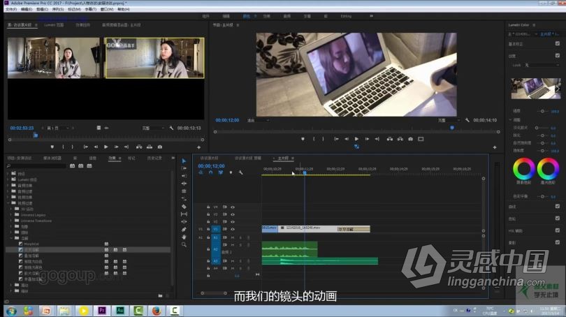 PR剪辑王海波Premiere剪辑基础中文视频教程  灵感中国网 www.lingganchina.com