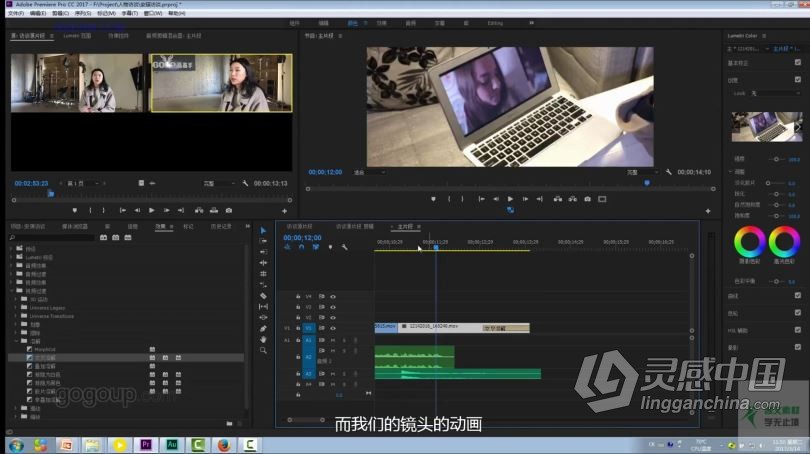 PR剪辑王海波Premiere剪辑基础中文视频教程  灵感中国社区 www.lingganchina.com