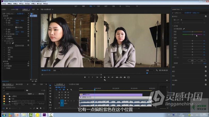 PR剪辑王海波Premiere剪辑基础中文视频教程  灵感中国网 www.lingganchina.com