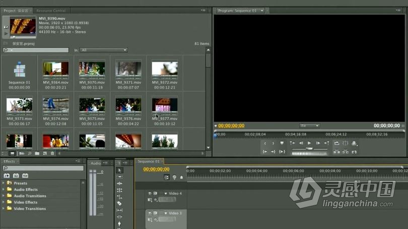PR剪辑Premiere基础剪辑中文视频教程10讲  灵感中国社区 www.lingganchina.com