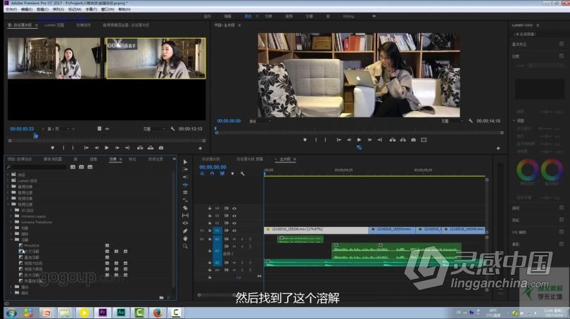 PR剪辑影视后期Premiere剪辑精品中文视频教程  灵感中国社区 www.lingganchina.com
