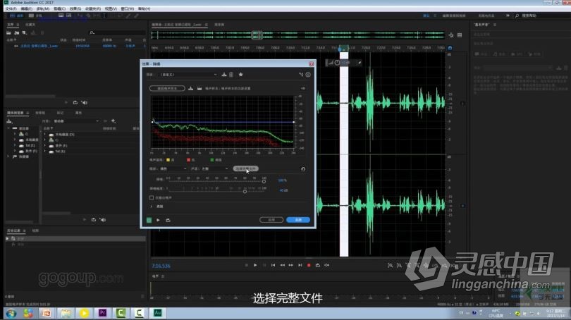 PR剪辑影视后期Premiere剪辑精品中文视频教程  灵感中国网 www.lingganchina.com