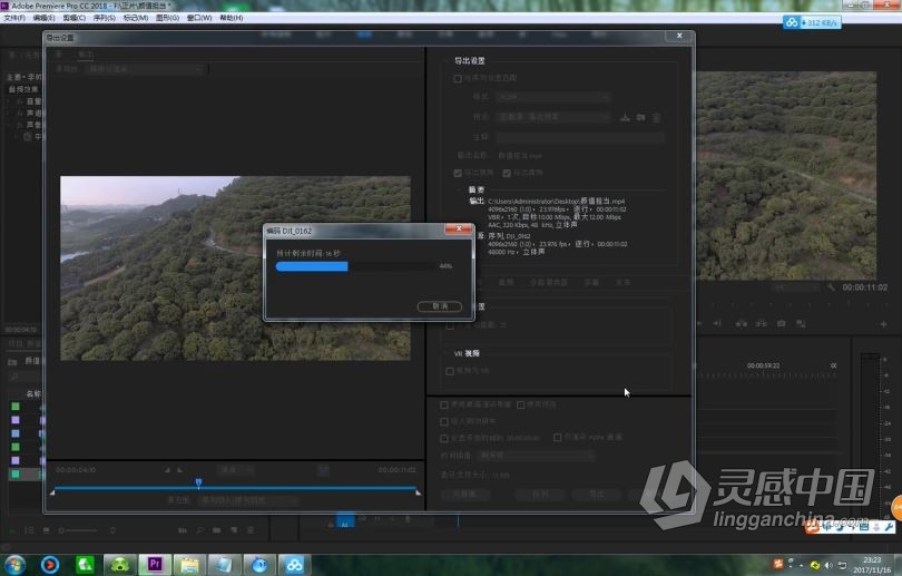 PR剪辑速成Premiere CC 2018速成课程PR 2018视频编辑基础入门中文视频教程  灵感中国网 www.lingganchina.com
