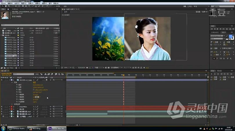 AE教程 小天AE CC高级运用精髓中文教程  灵感中国网 www.lingganchina.com