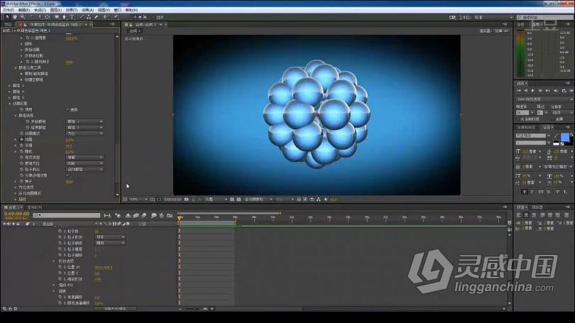 AE教程 小天AE CC高级运用精髓中文教程  灵感中国社区 www.lingganchina.com