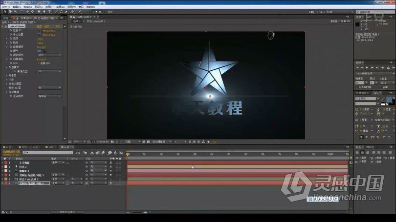 AE教程 小天AE CC高级运用精髓中文教程  灵感中国社区 www.lingganchina.com