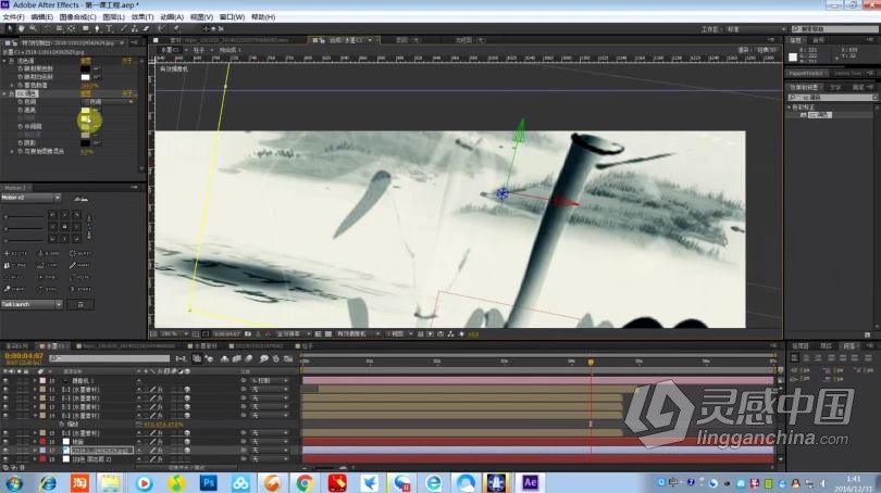 AE+C4D教程 国内精品AE+C4D水墨片头特效水墨画栏目包装中文视频教程  灵感中国网 www.lingganchina.com