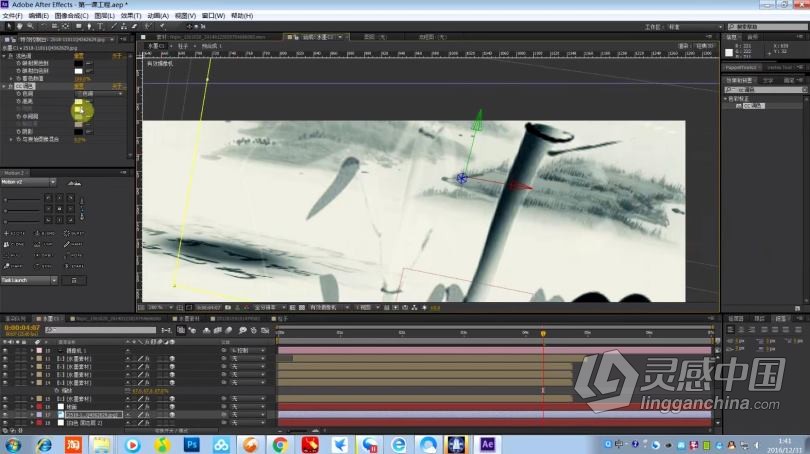 AE+C4D教程 国内精品AE+C4D水墨片头特效水墨画栏目包装中文视频教程  灵感中国社区 www.lingganchina.com