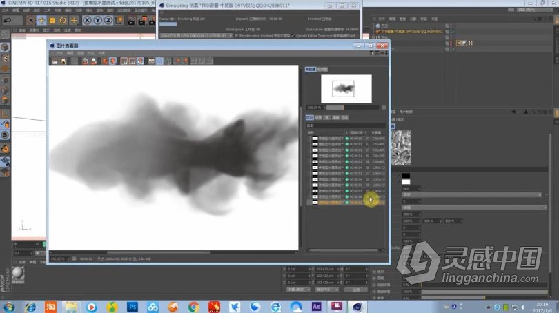 AE+C4D教程 国内精品AE+C4D水墨片头特效水墨画栏目包装中文视频教程  灵感中国网 www.lingganchina.com
