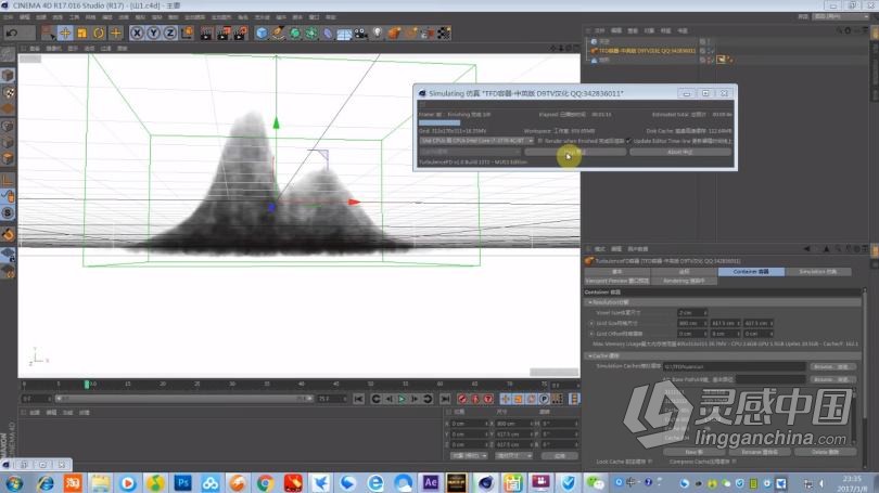 AE+C4D教程 国内精品AE+C4D水墨片头特效水墨画栏目包装中文视频教程  灵感中国网 www.lingganchina.com
