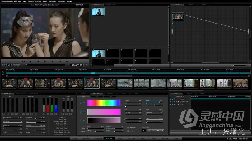 达芬奇教程 张增光DaVinci Resolve达芬奇调色系统课程32集中文教程  灵感中国社区 www.lingganchina.com