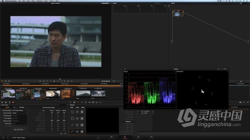达芬奇教程 DaVinci Resolve达芬奇调色II进阶宝典中文教程全集  灵感中国社区 www.lingganchina.com
