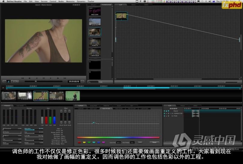 达芬奇教程 达芬奇DaVinci Resolve第一季高级创意调色视频教程 中文字幕  灵感中国社区 www.lingganchina.com