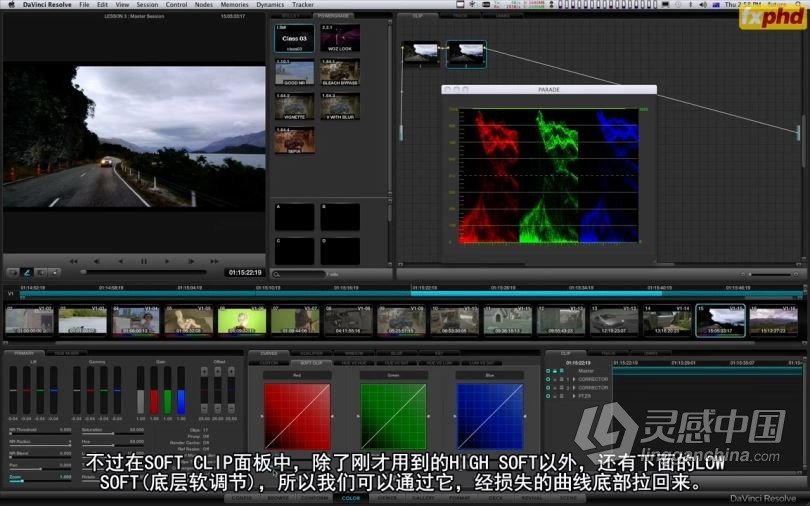 达芬奇教程 达芬奇DaVinci Resolve第一季高级创意调色视频教程 中文字幕  灵感中国社区 www.lingganchina.com