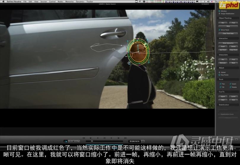 达芬奇教程 达芬奇DaVinci Resolve第一季高级创意调色视频教程 中文字幕  灵感中国网 www.lingganchina.com