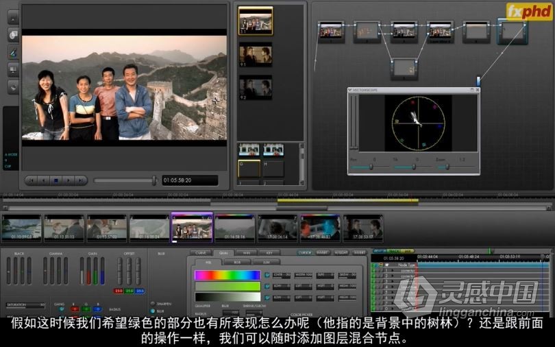 达芬奇DaVinci Resolve第二季快速入门基础调色视频教程 中文字幕  灵感中国网 www.lingganchina.com